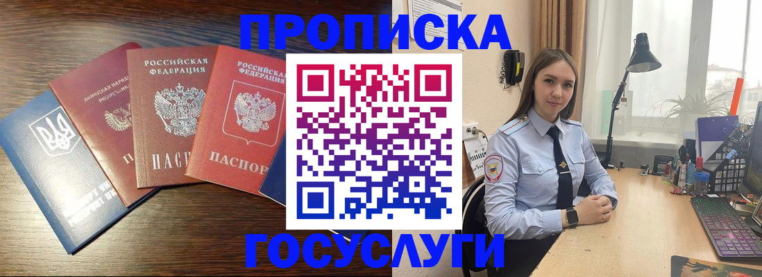 временная регистрация законно в Мурманске