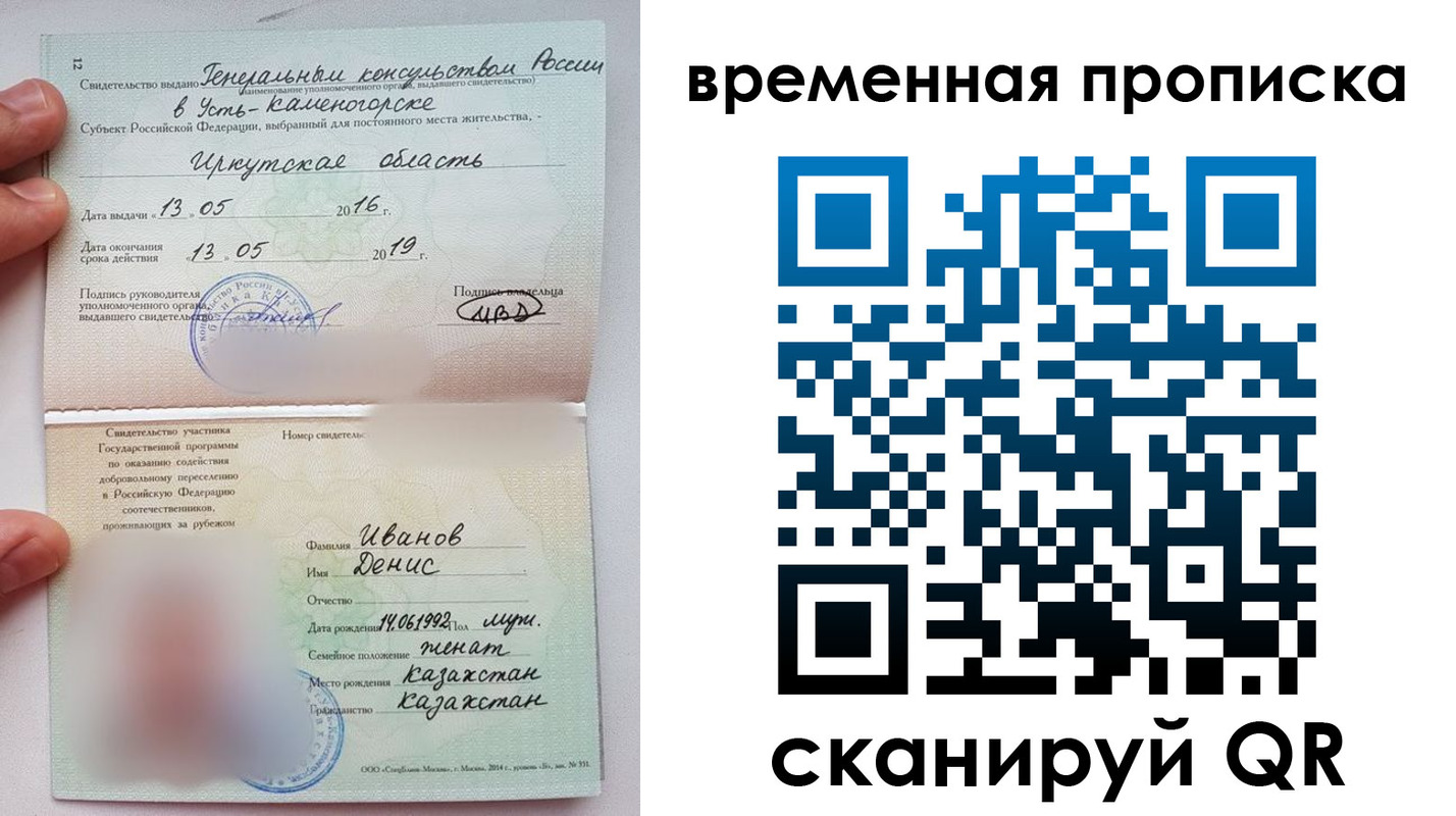 прописка для работы в Мурманске
