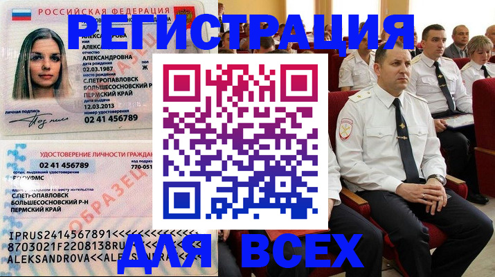 прописка гарантия в Мурманске