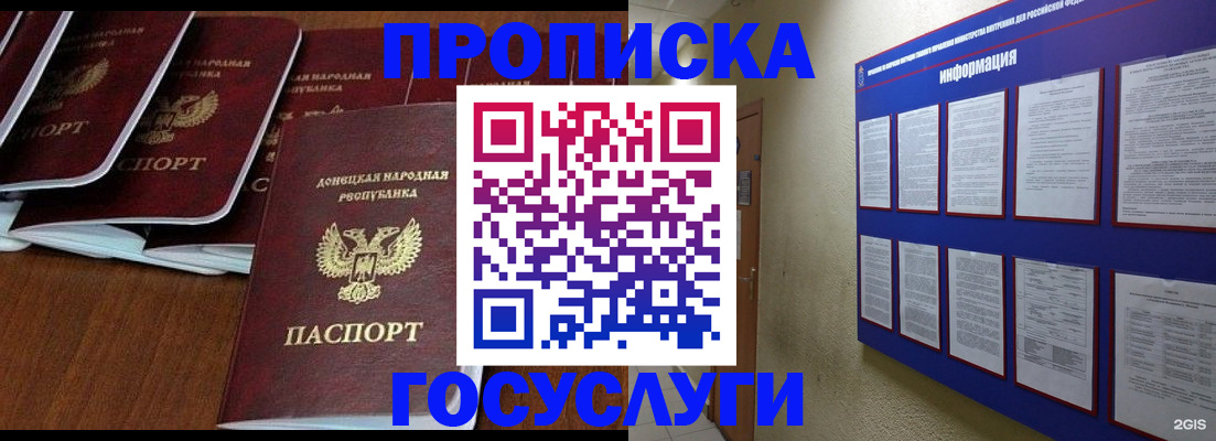 временная регистрация гарантия в Мурманске